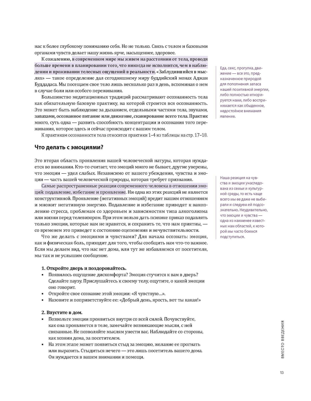 Осознанность. Mindfulness: Визуальный гид по развитию осознанности и медитации на основе 12 бестселлеров | Smart Reading Смарт Ридинг