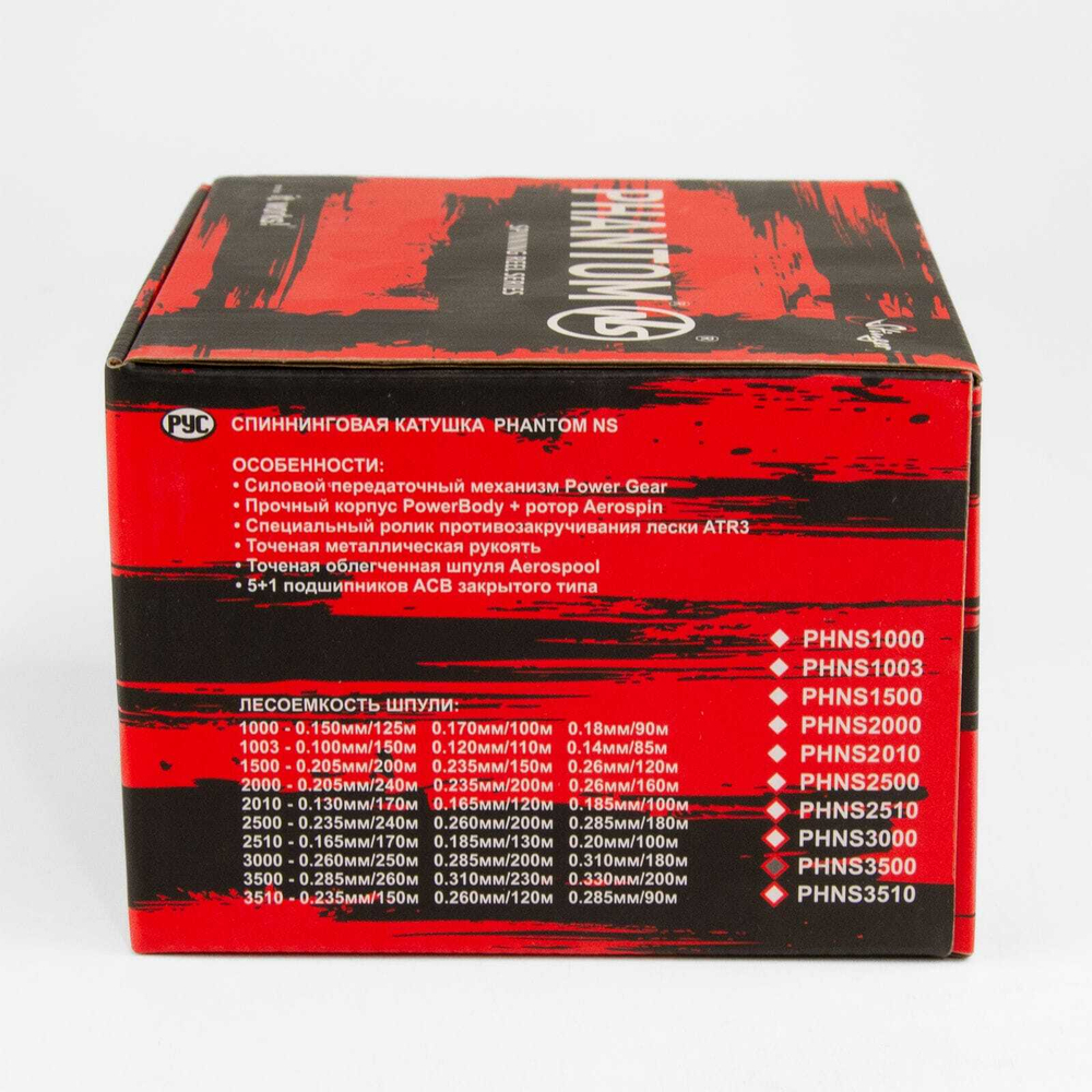 Катушка безынерционная Stinger Phantom NS 3500 (5+1BB, мет. шпуля)