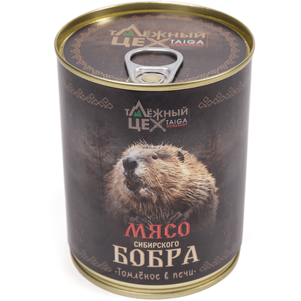 Мясо Сибирского Бобра томленое в печи 338 г