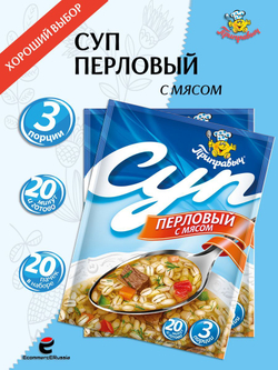 Суп быстрого приготовления Приправыч перловый с мясом 60 гр. 20 шт. 60 порций