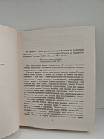 Ф. Тютчев. Стихотворения (Поэтическая Россия)