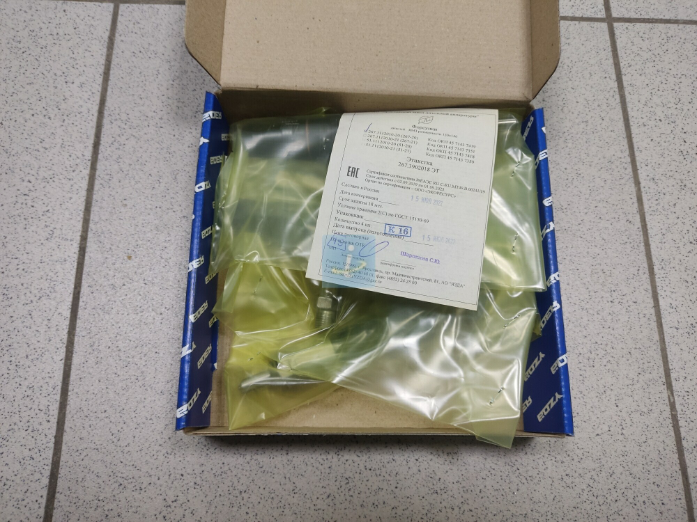 Форсунка 267.1112010-20