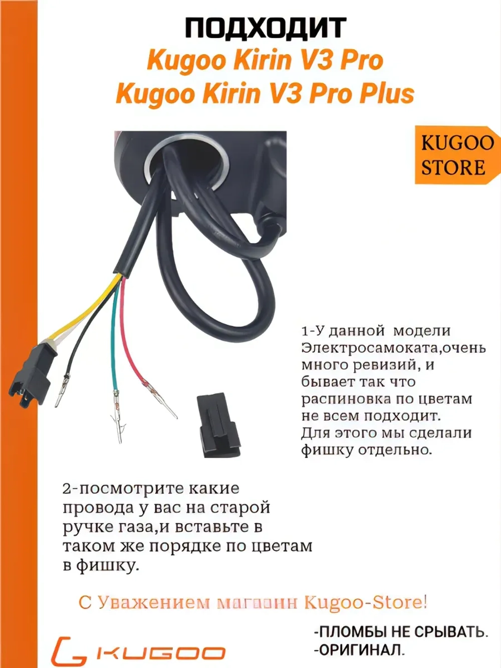Ручка газа V3 Pro, V3 Pro Plus