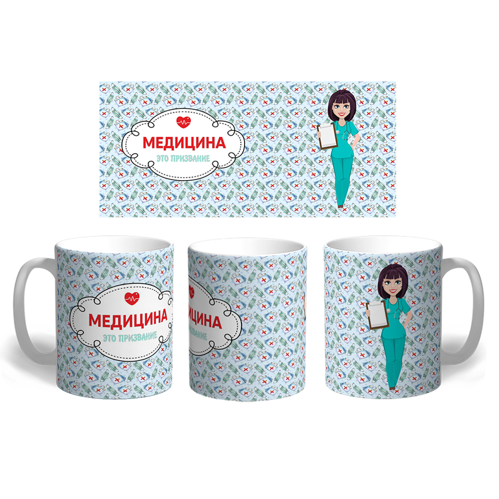 Кружка "С Днем медицинского работника"