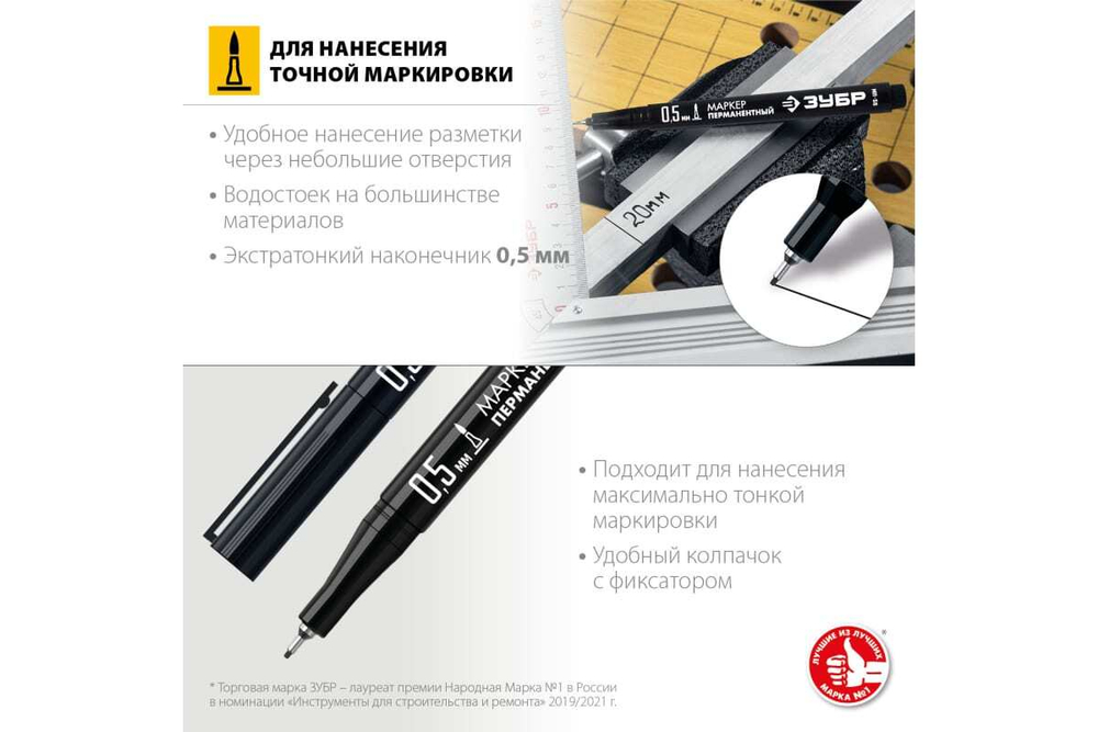 Перманентный маркер ЗУБР МП-50 черный, 0.5 мм экстра тонкий 06321-2