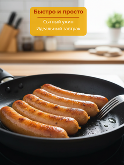 Сосиски Марсельские с сыром в/у "Ремит" 750 гр