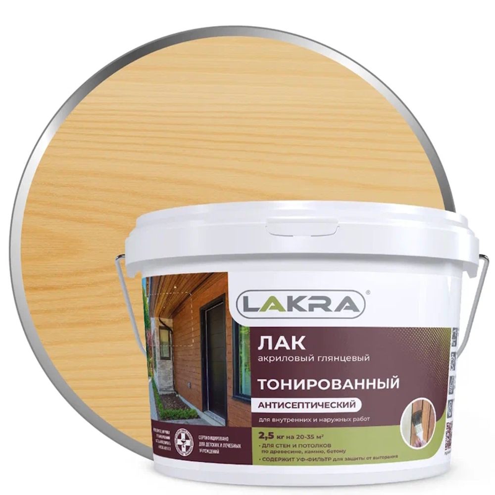 Лак в/д тонирован. Бесцветный 2,5кг (Лакра)