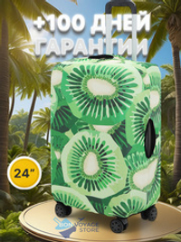 Чехол для чемодана 24", цвет зелёный, 10205727