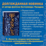 Щерба Н. Финиста. 1. Сонный дом
