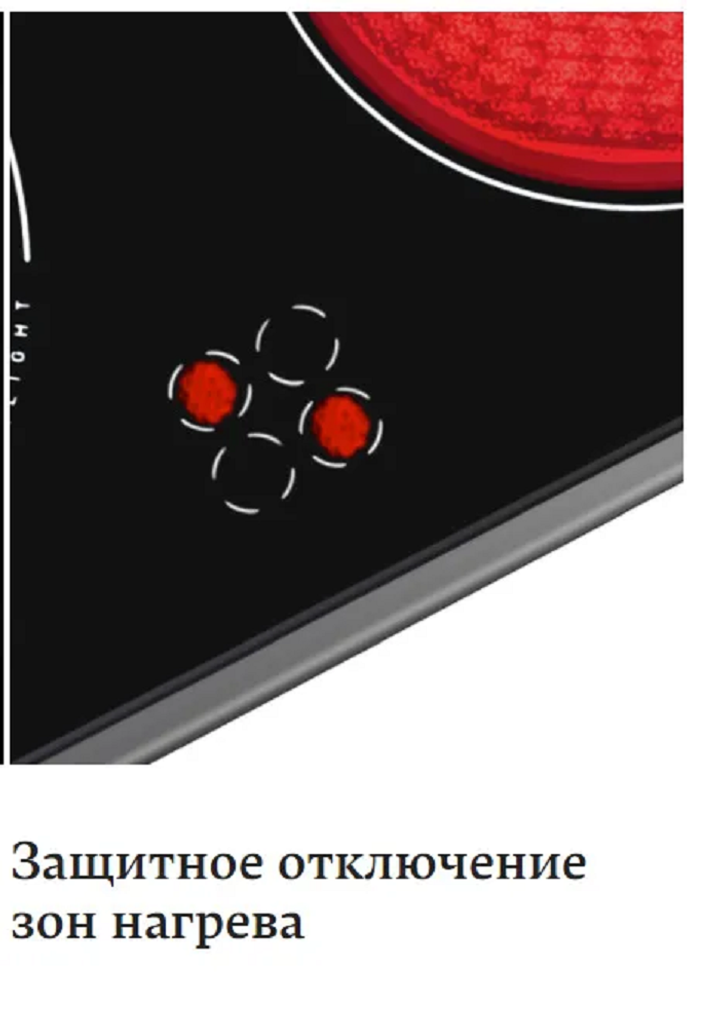 Электрическая плита Hansa FCCWS58240