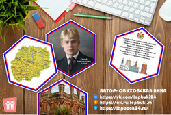 Стендбук "Рязанская область"