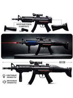 Детское оружие