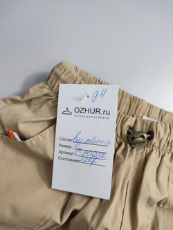 Штаны "Ярко" светлые на 3 года