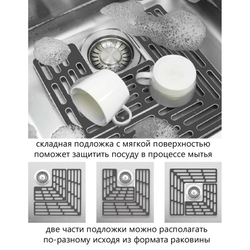 Подложка для раковины универсальная sinksaver™ серая-белая