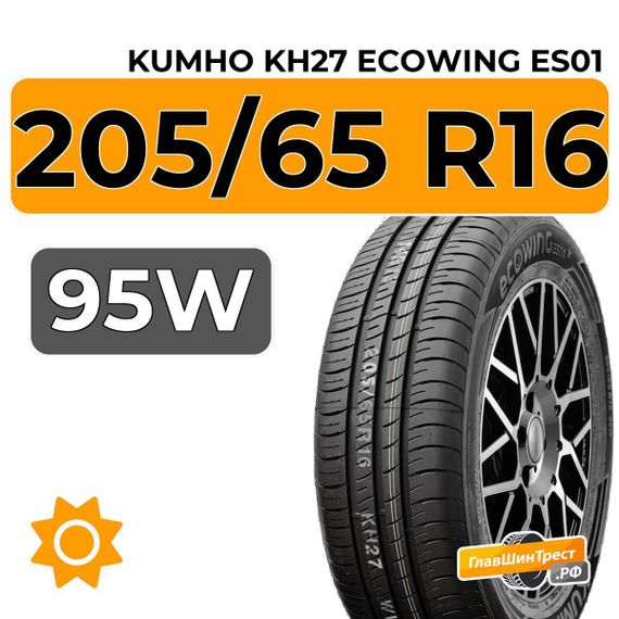 Kumho KH27 Ecowing ES01 205/65 R16 95W