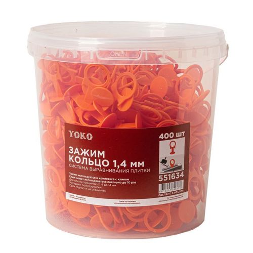 СВП Зажим Кольцо 1,4 мм 400 шт YOKO