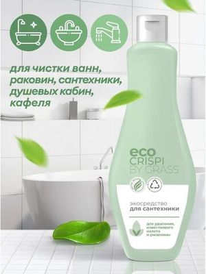 Экосредство чистящее для сантехники CRISPI 500 мл