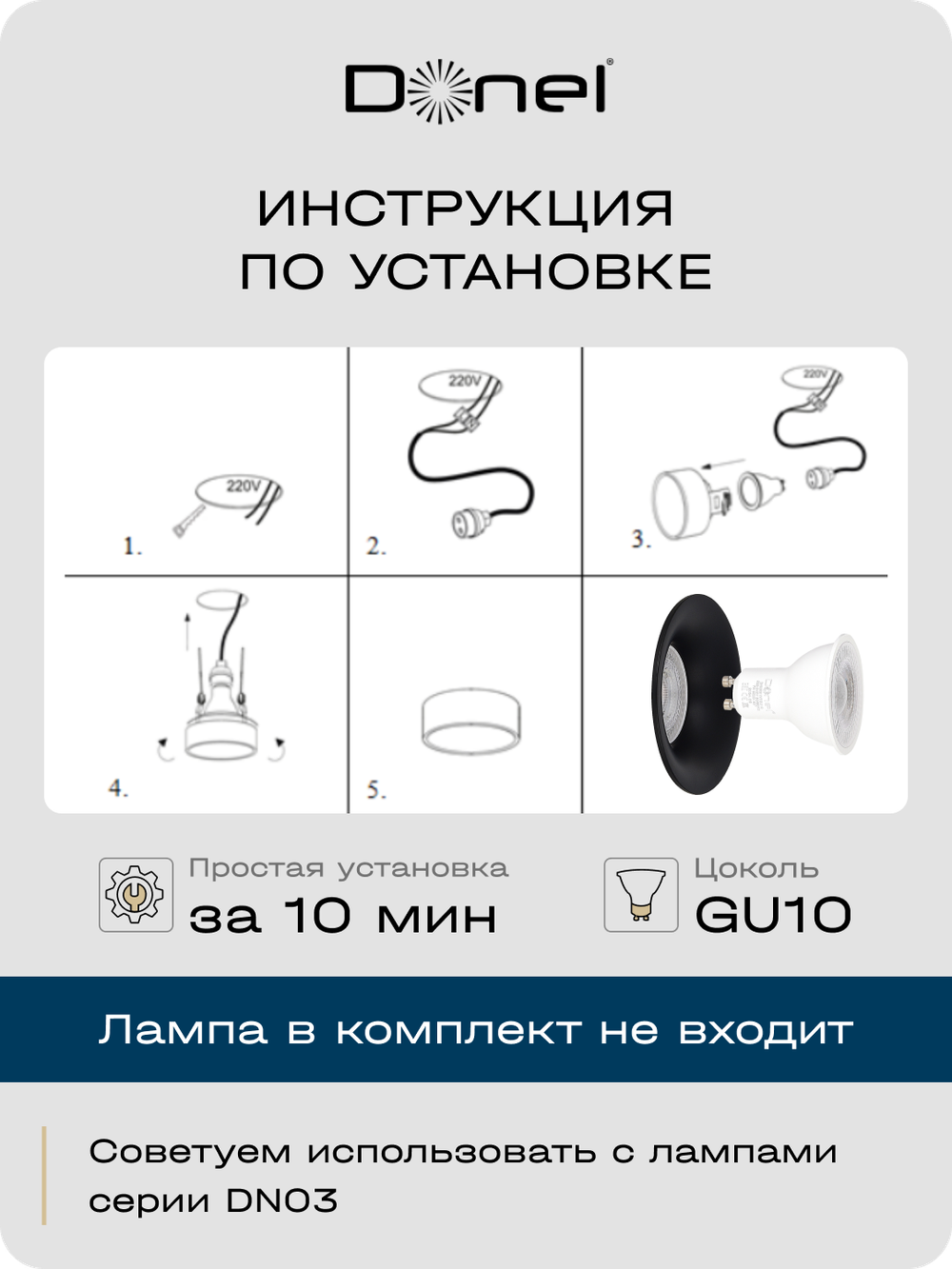Светильник встраиваемый, GU10, D90xH35мм, IP20, черный, без лампы