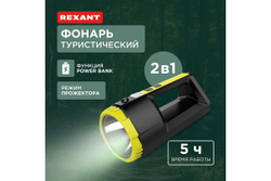 Светодиодный аккумуляторный фонарь REXANT с боковым светом, powerbank, 4800 мАч, Micro USB 75-7824