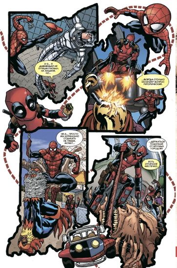 Комикс Человек-Паук / Дэдпул. Том 8. В дорогу