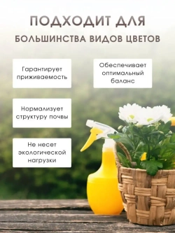 Грунт для цветов комнатных и растений 10л
