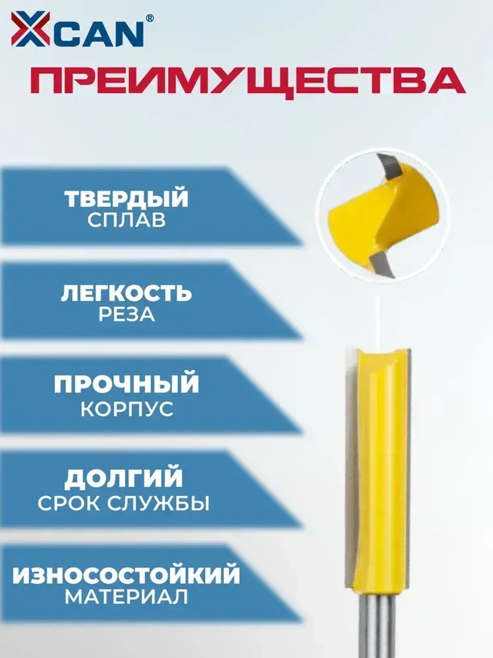 Фреза пазовая прямая XCAN, размер 8х12,7х76х110 мм