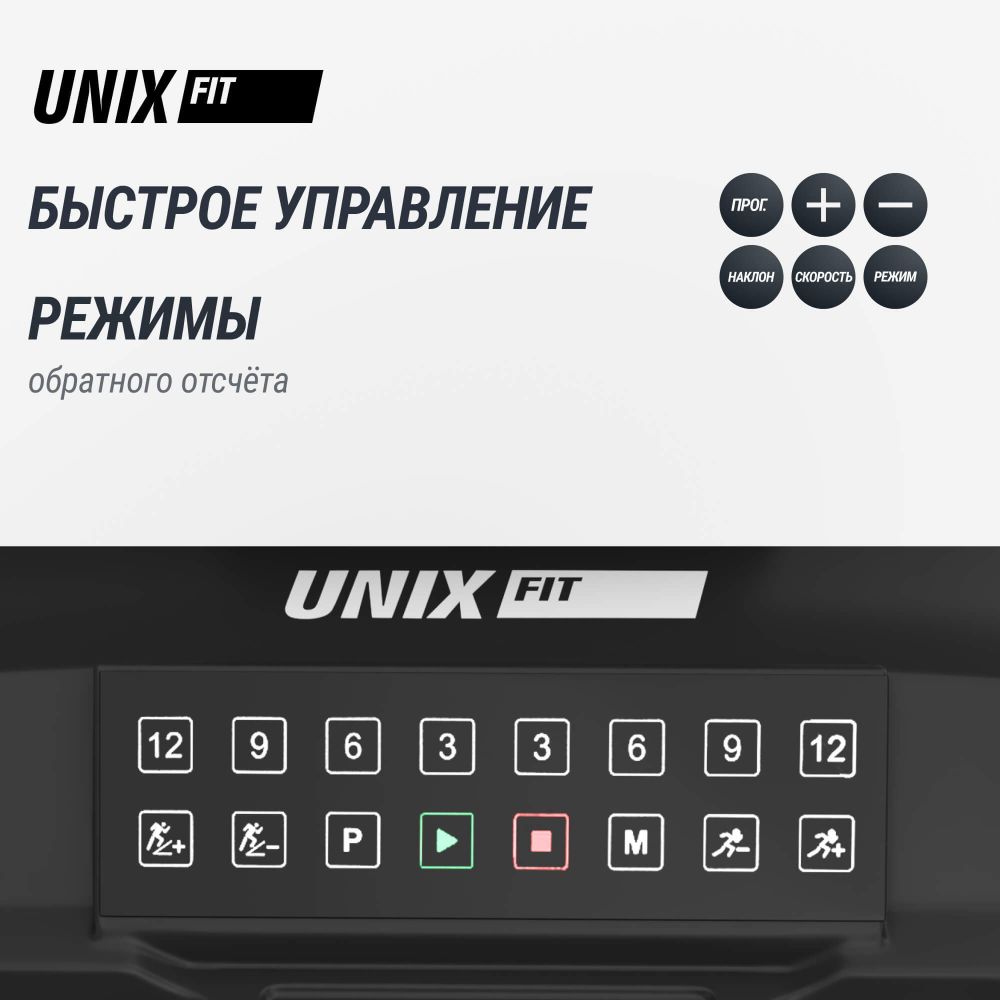 Беговая дорожка UNIX Fit T-1520 PRO (LED)