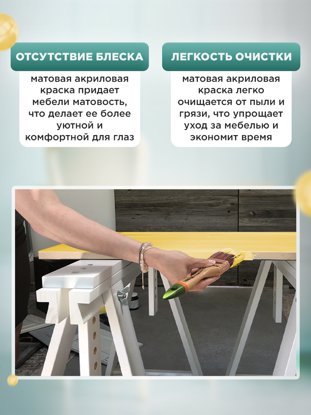 Универсальная акриловая краска без запаха для дерева и пластика Гумвнутрянка | Лофт и дерево (Россия)