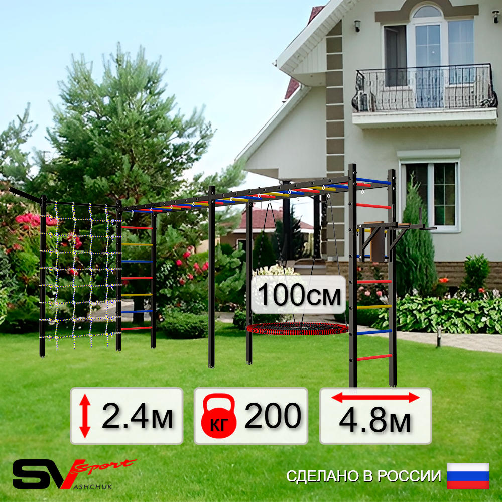 Уличная шведская стенка Sv Sport рукоход х 2 с комплектом турник прямой У55155.1 (Брусья/Гнездо 100см/Кронш бокс/Сетка)