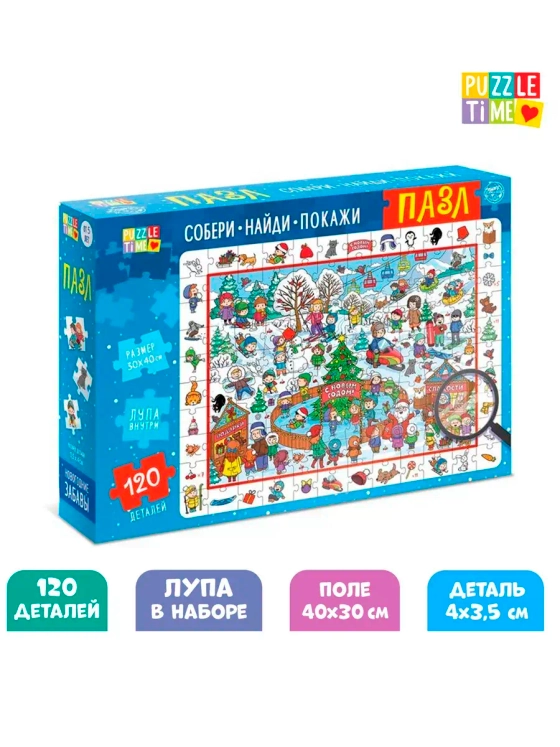Пазл Найди и покажи для детей 6 7 8 лет 120 деталей