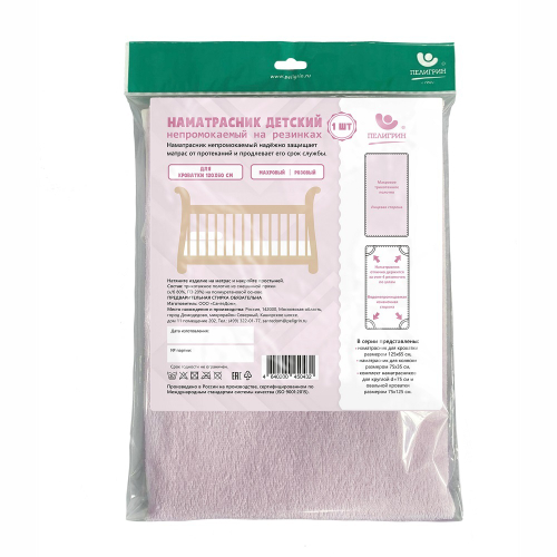 Наматрасник для детской кроватки ПУ основа с х/б покрытием, 120х60 см, розовый