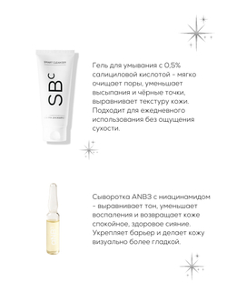 ПОДАРОЧНЫЙ НАБОР: СВЕЖЕСТЬ, СИЯНИЕ И УХОЖЕННАЯ КОЖА