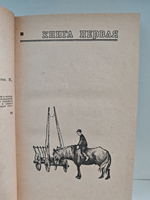 Люди не ангелы