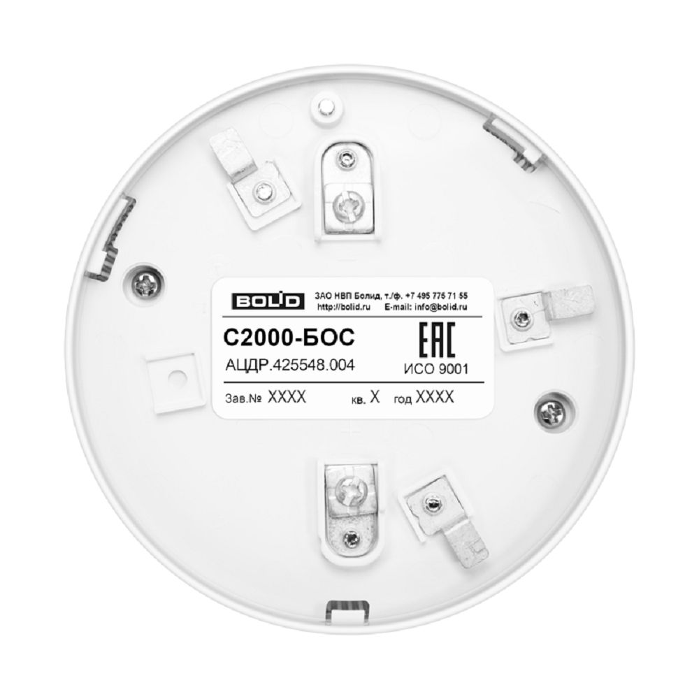 Оповещатель свето-звуковой адресный С2000-БОС