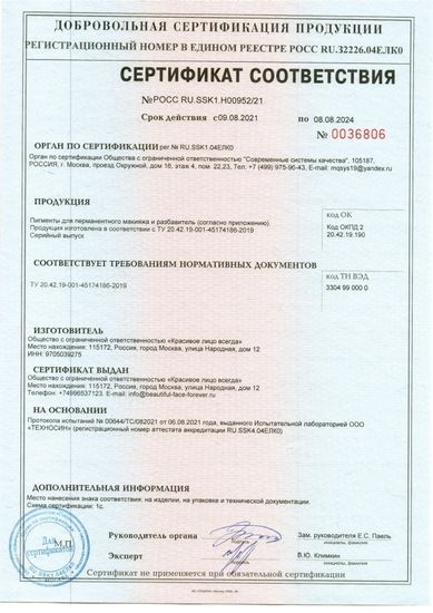 Красивое Лицо Всегда - пигмент  для век  "Синий"