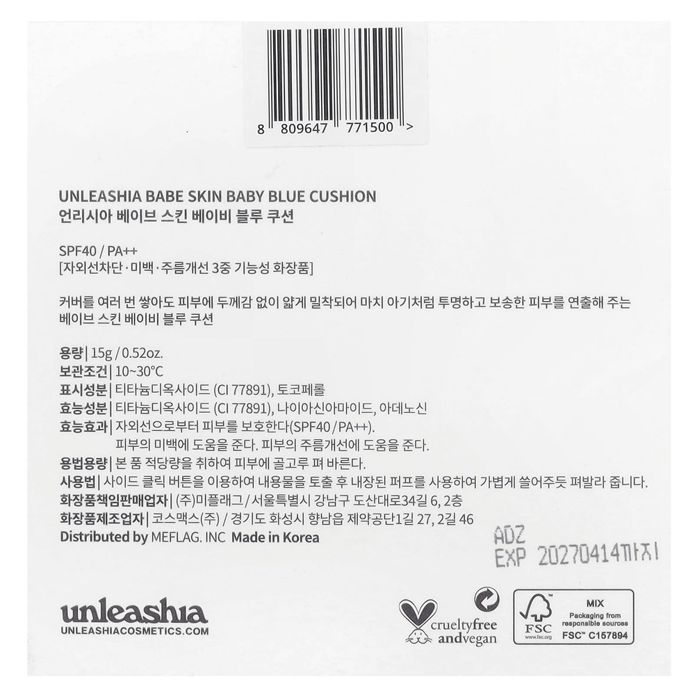 Unleashia, Babe Skin, Baby Blue Cushion, SPF 40 / PA ++, 25N Good Night, 15 г (0,52 унции)