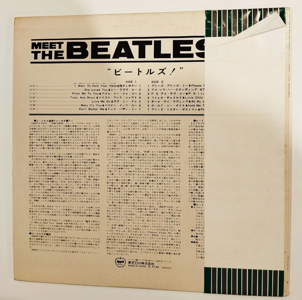 Винтажная виниловая пластинка LP The Beatles Meet The Beatles (Japan 1973) (Obi)