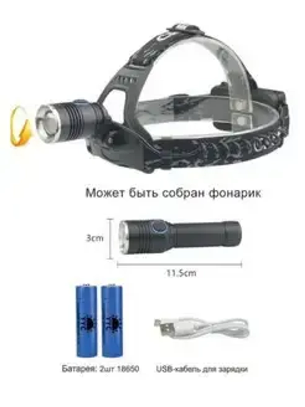 Фонарь YYC_TS_18-T6