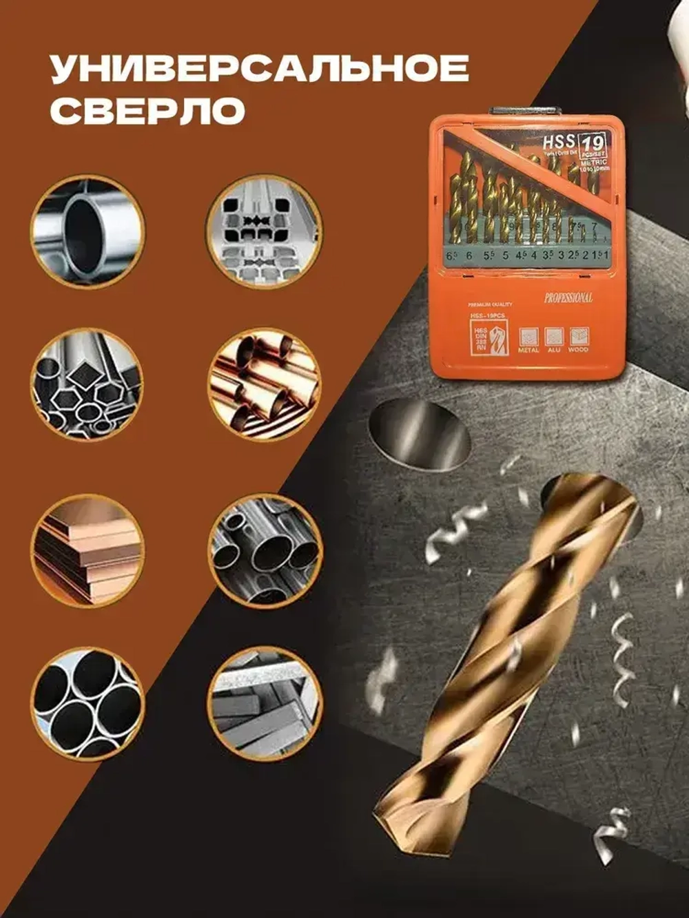 Набор сверл по металлу HSS 4241, 19 шт 1-10mm, длина 110 мм,кейс для хранения