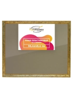 Рамка 30x40 для постера и фотографий
