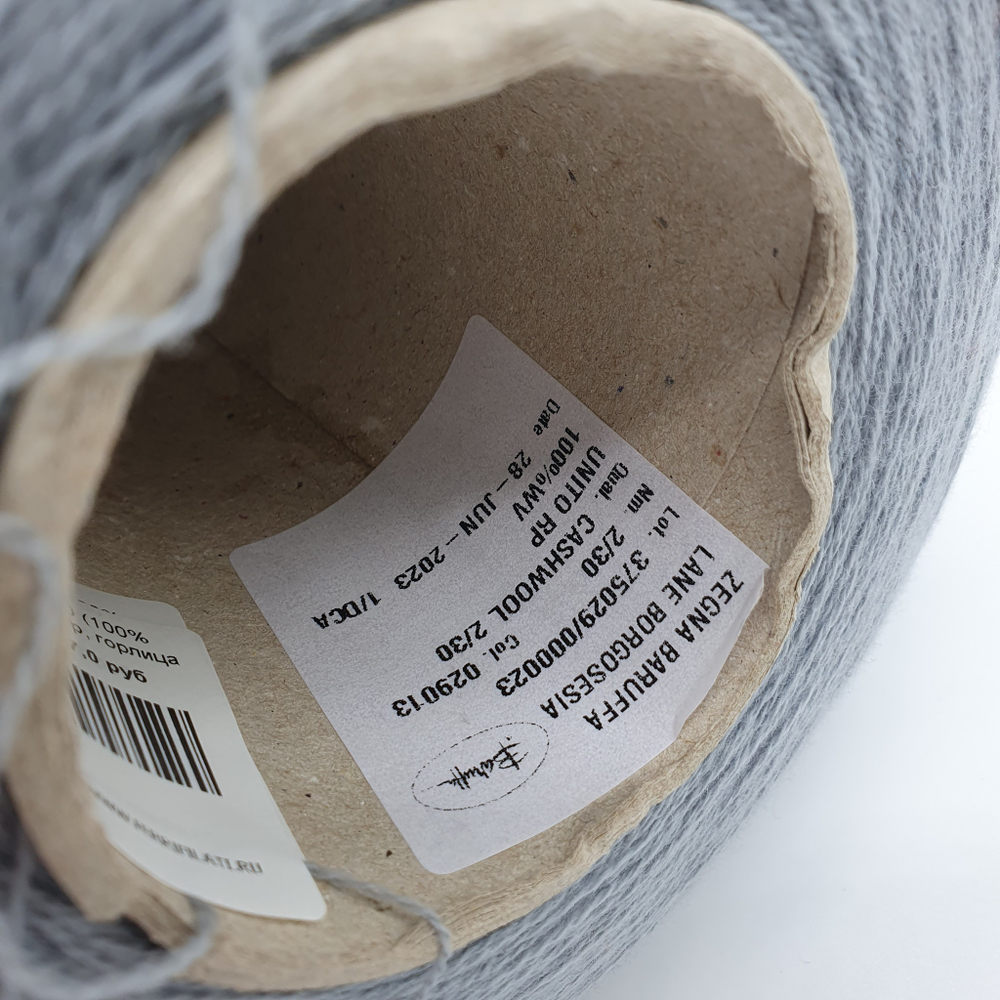 Пряжа Zegna Baruffa Cashwool 2/30 (100% мериносовая шерсть), 1500м/100гр, горлица