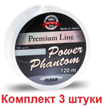 Леска монофильная для рыбалки Power Phantom Premium Line GREEN