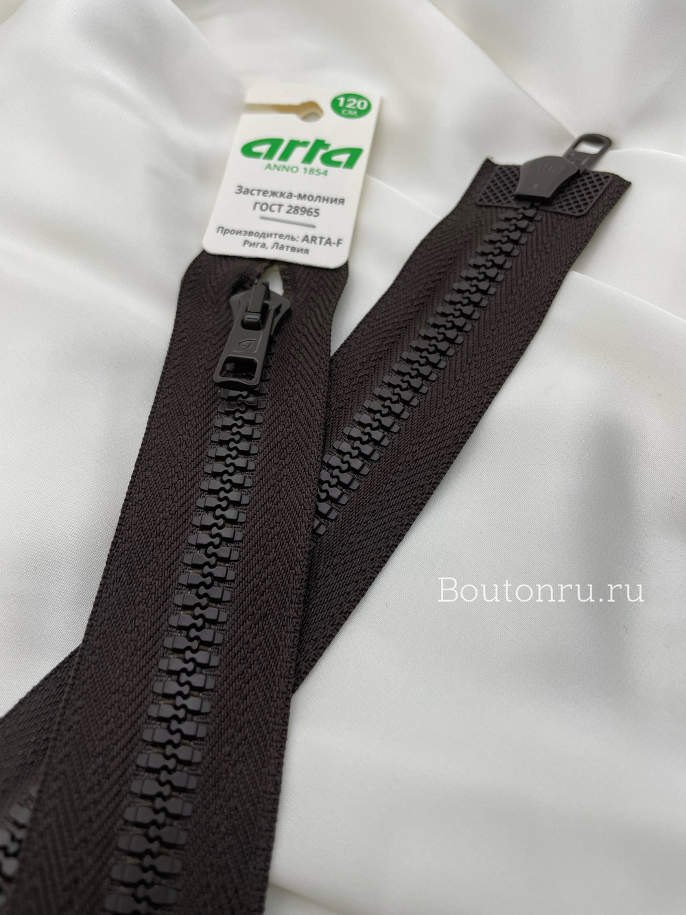 Молния тракторная ARTA-F 068 темно-коричневый двухзамковая