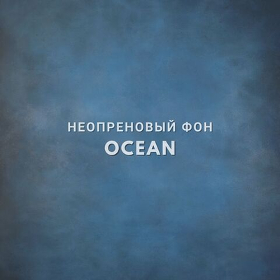 OCEAN фон неопреновый