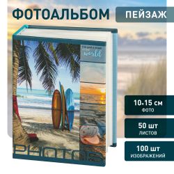 Фотоальбом Image Art IA-100PP серия 401 Морской термосварка 50 листов 100 фотографий размер 10х15