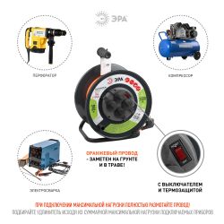 Удлинитель силовой ЭРА RMx-4es-3x1.5-30m-IP44 на металлической катушке c заземлением 4 розетки 30м ПВС 3х1.5мм2 | Силовые удлинители