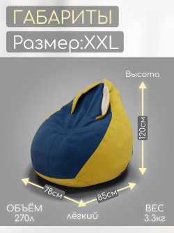 Кресло-мешок с ушками "Банни"