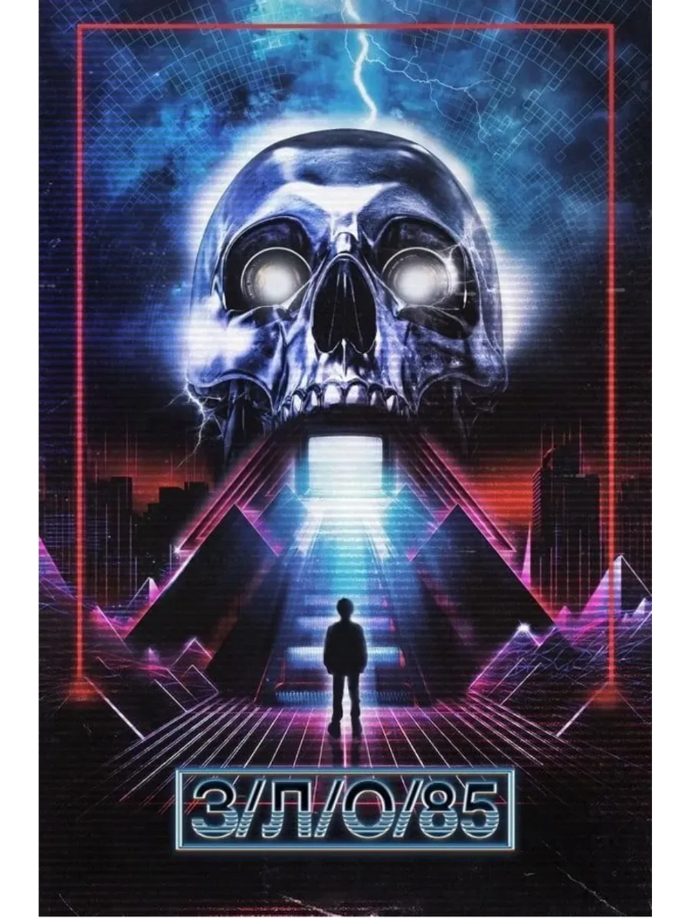 Зло З/Л/О 85 (2023) (КИНО USB)