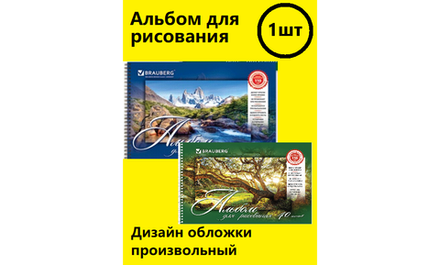 Альбомы для рисования
