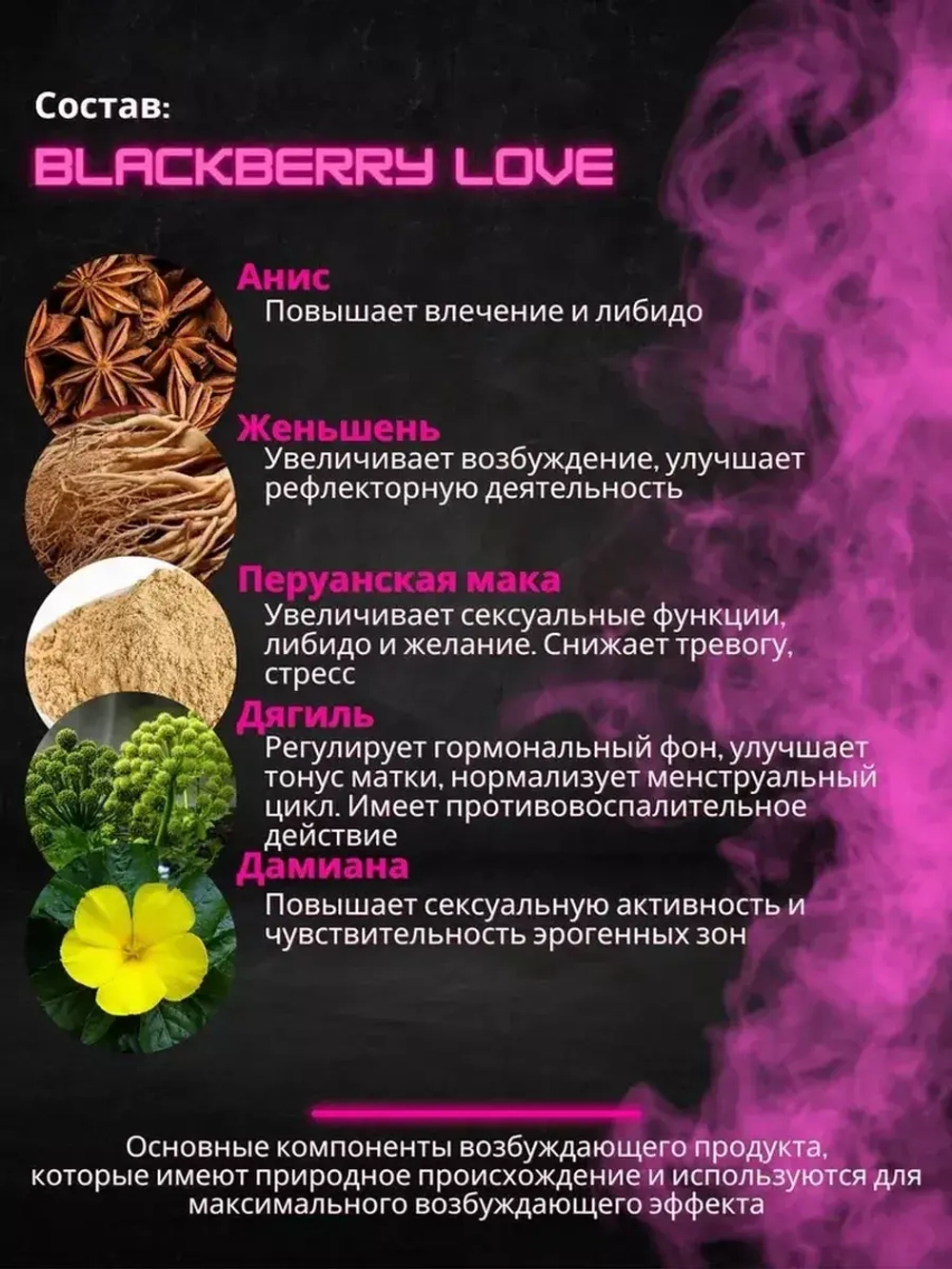 Концентрат пищевой "Blackberry love"растительная основа 30мл